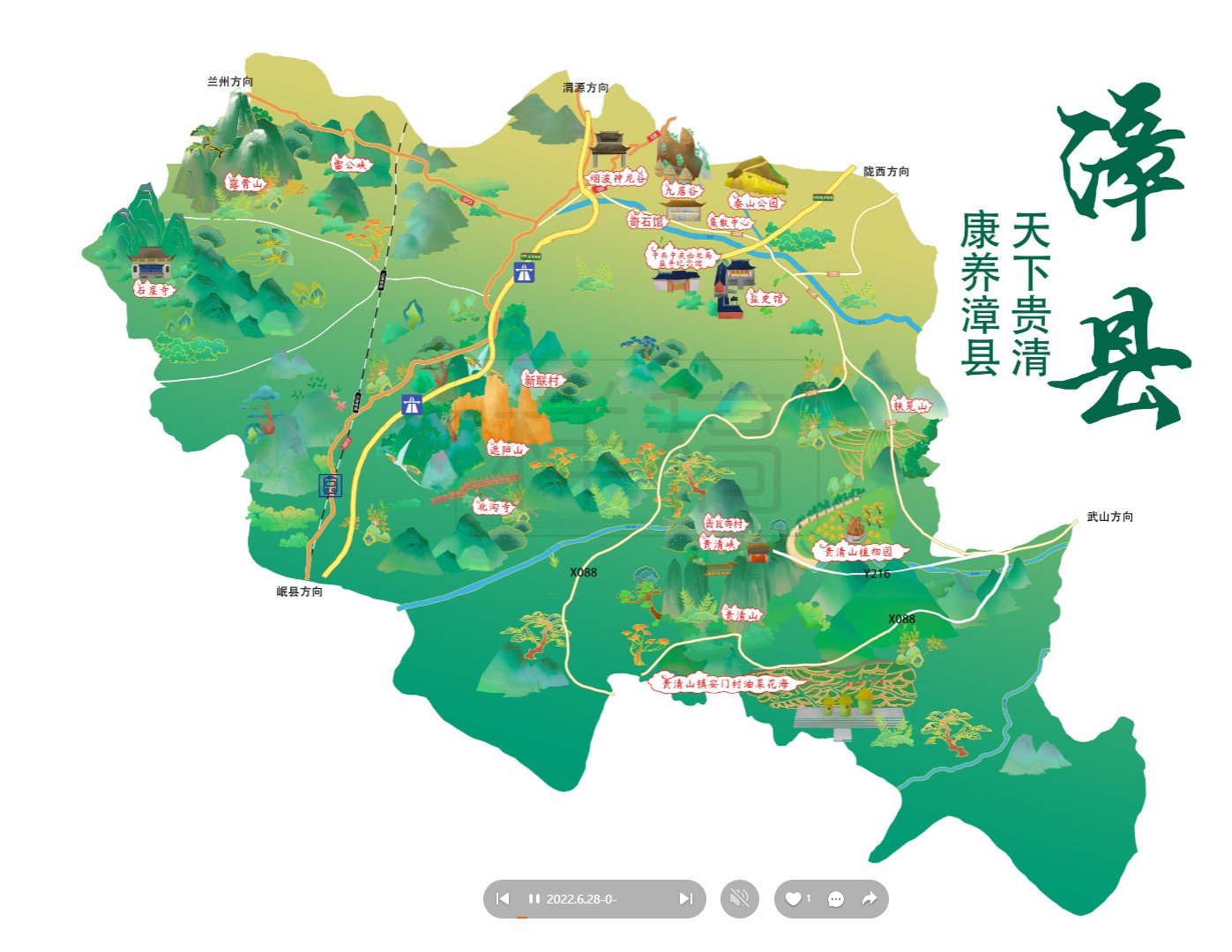 乌坡镇漳县手绘地图